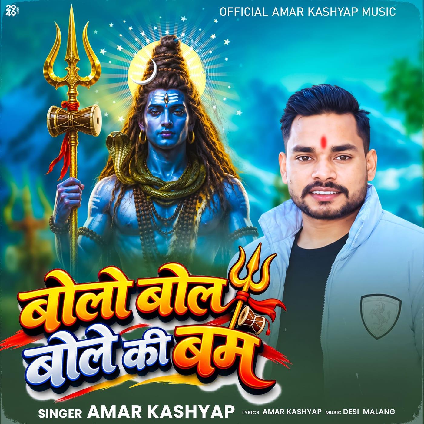 Bole Bol Bhole Ki Bam — single cover art by Amar Kashyap