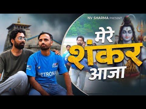 Mere Shankar Aaja — Music Video featuring NV Sharma